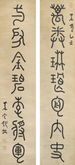 錢坫 篆書七言聯 | Qian Dian, Calligraphy Couplet in Zhuanshu
