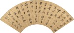 王武 行書懷宿老五古|Wang Wu, Poem in Running Script