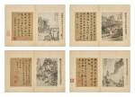 Various Artists (Qing Century) 顧概、丘岳等八家 | Landscapes and Poems 詩畫冊