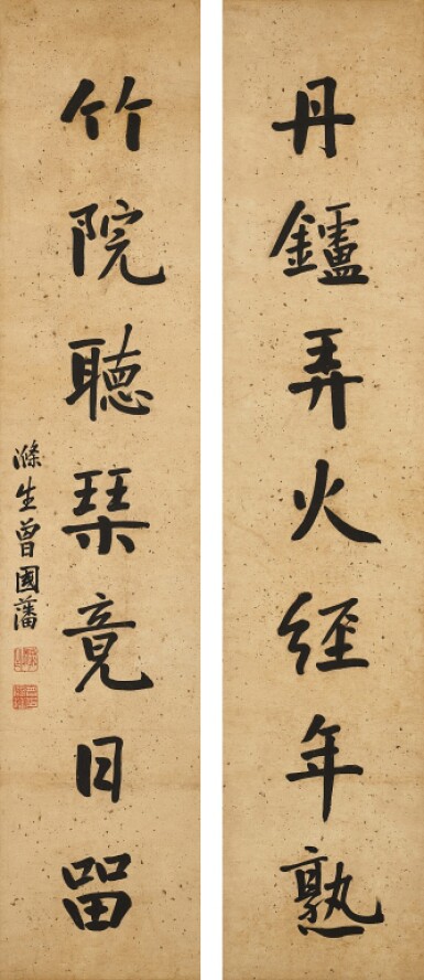 View full screen - View 1 of Lot 3071. Zeng Guofan, Calligraphy in Regular Script | 曾國藩 行楷七言聯 .