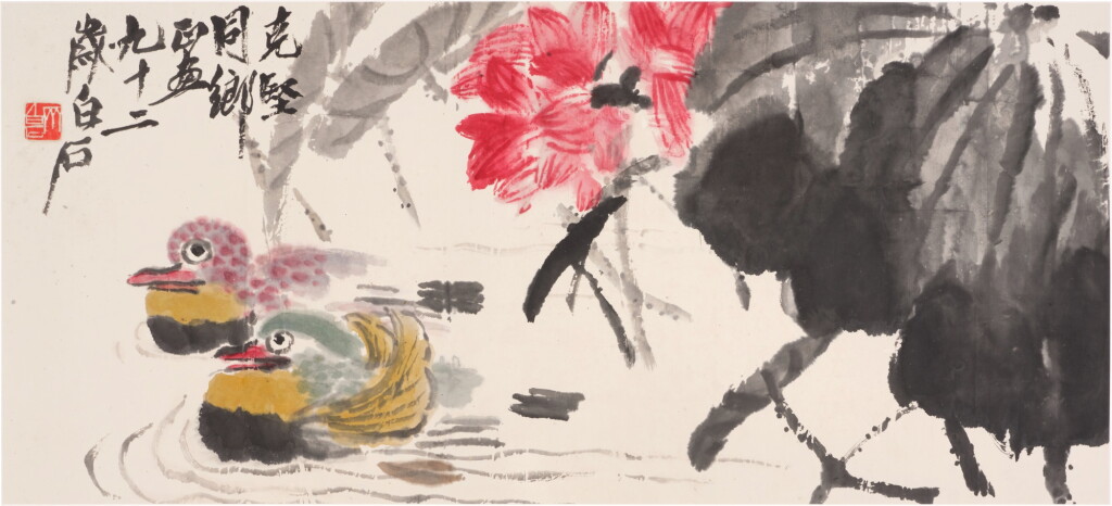 View full screen - View 1 of Lot 8075. 齊白石 荷花鴛鴦 | Qi Baishi, Mandarin Ducks by Red Lotus.