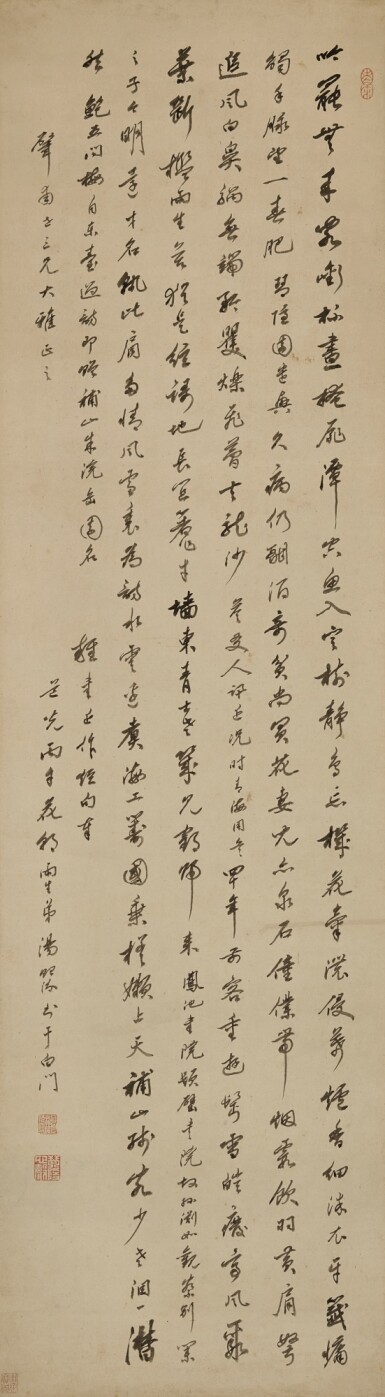 View full screen - View 1 of Lot 2567. Tang Yifen 1778-1853 湯貽汾 | Calligraphy in Running Script 行書自作詩贈肇甫先生.