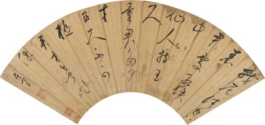 View full screen - View 1 of Lot 6005. 董其昌 草書五古|Dong Qichang, Poem in Cursive Script.