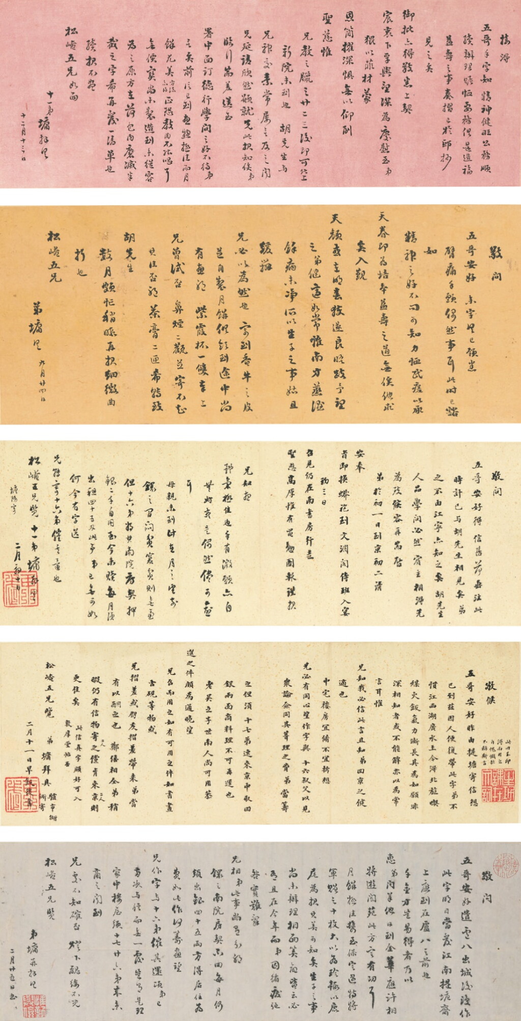 View full screen - View 1 of Lot 2593. 劉墉 信札七通|Liu Yong, Letters .