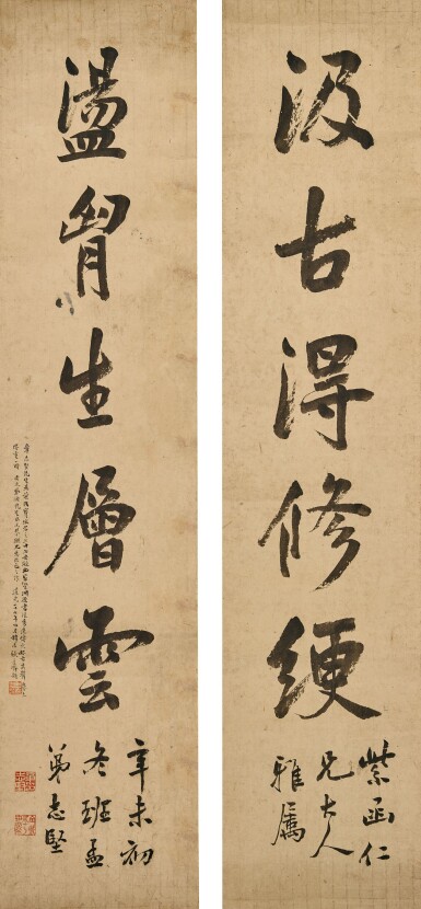 View full screen - View 1 of Lot 2534. Zhang Zhijian (18-19th Century) 章志堅 | Calligraphy Couplet in Running Script 行書五言聯.