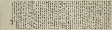 View full screen - View 1 of Lot 2591. 費丹旭 行書洛神賦跋 | Fei Danxu, Colophon of Ode to the Goddess of the Luo River painting .