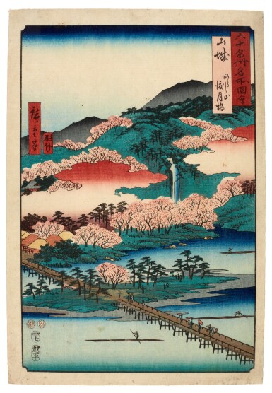 View full screen - View 1 of Lot 89. Utagawa Hiroshige (1797-1858) Yamashiro Province: The Togetsu Bridge in Arashiyama (Yamash iro, Arashiyama, Togetsukyo), Edo period, 19th century.