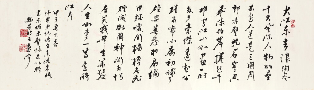 View full screen - View 1 of Lot 3101. 臺靜農 行書東坡〈赤壁懷古〉詞 | Tai Jingnong, Su Dongpo's Poem in Xingshu.