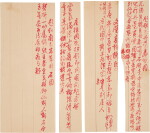 弘曆(乾隆帝) 御題文物詩稿四篇|Hongli (Emperor Qianlong), Manuscript of Antique Poems