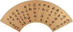 魏象樞 行書五律|Wei Xiangshu, Poem in Running Script