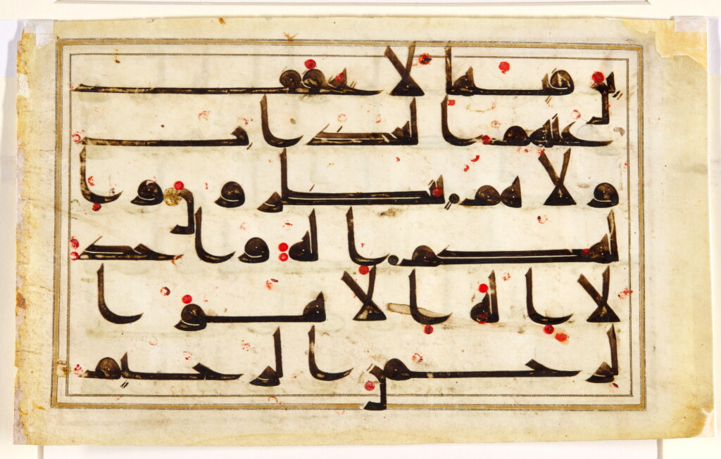 View full screen - View 1 of Lot 9. An illuminated Qur'an leaf in Kufic script on vellum, North Africa or Near East, 9th-10th century AD.