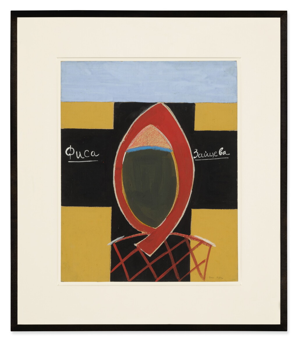 View full screen - View 1 of Lot 20. EDUARD STEINBERG | FISA ZAITSEVA.