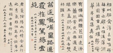 View full screen - View 1 of Lot 2659. 李瑞清 臨南北朝碑誌 | Li Ruiqing, Calligraphy in Kaishu.