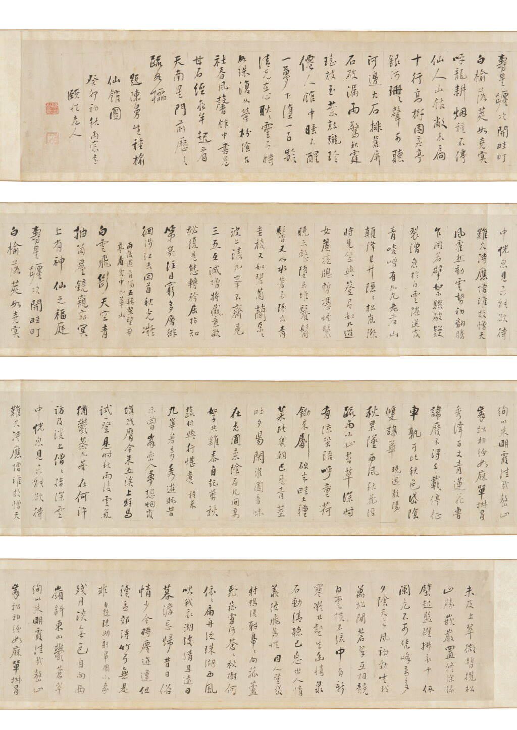 View full screen - View 1 of Lot 260. Ruan Yuan (1764-1849), Poems in Running Script, ink on paper, handscroll.