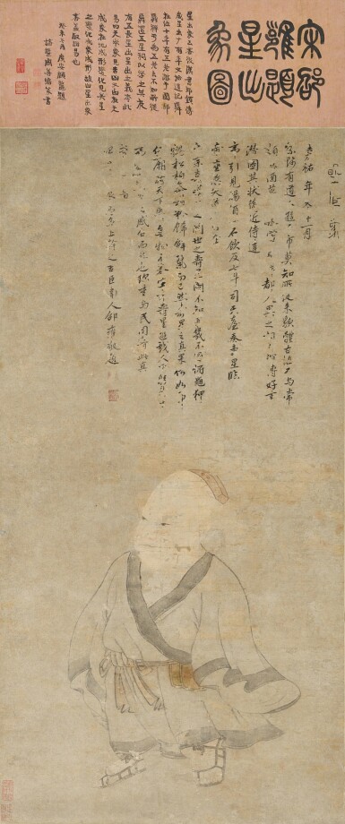 View full screen - View 1 of Lot 2605. Anonymous 佚名 | Immortal 星出象.