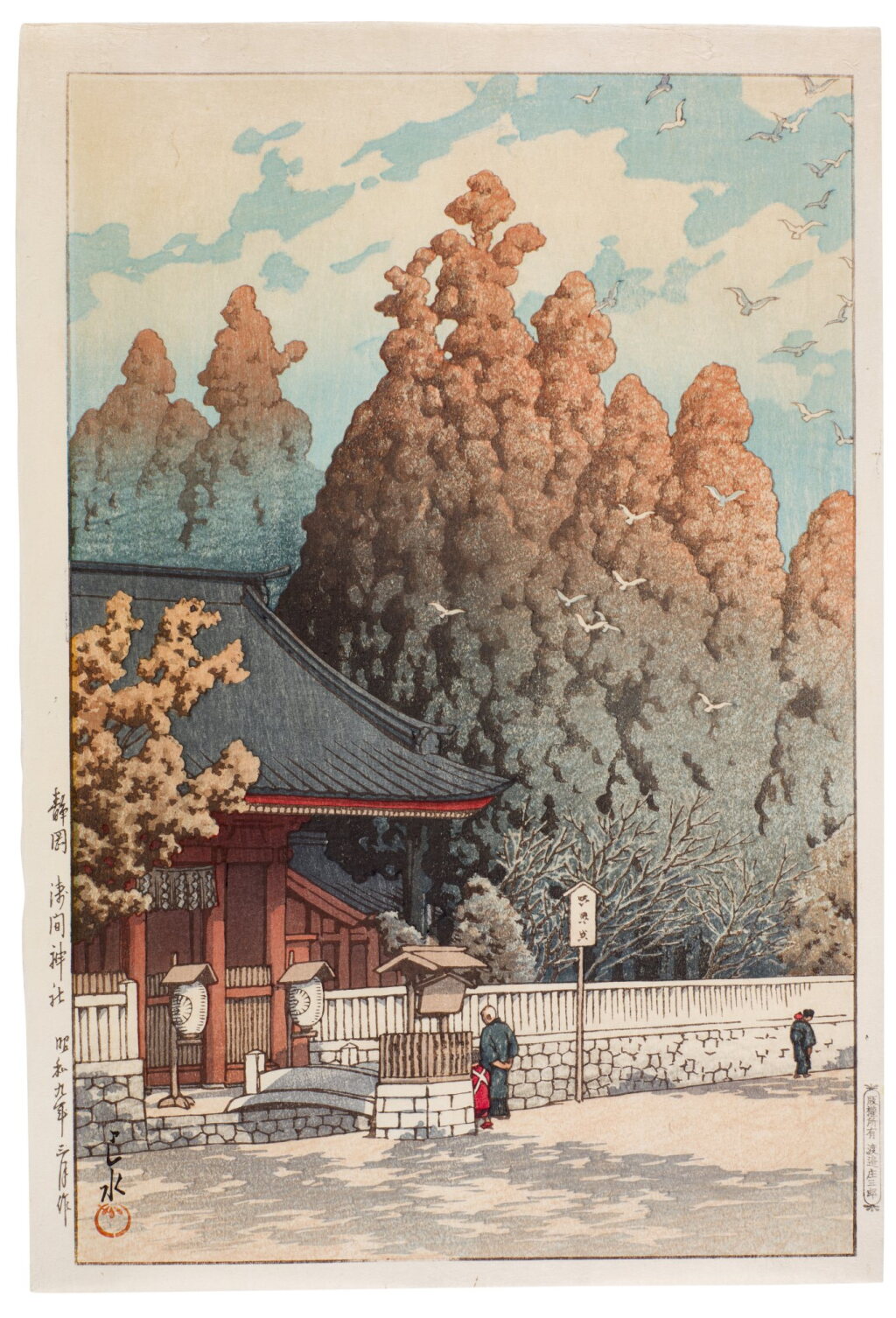 View full screen - View 1 of Lot 68. Kawase Hasui (1883-1957) | Asama Shrine in Shizuoka (Shizuoka Asama jinja) | Showa period, 20th century.