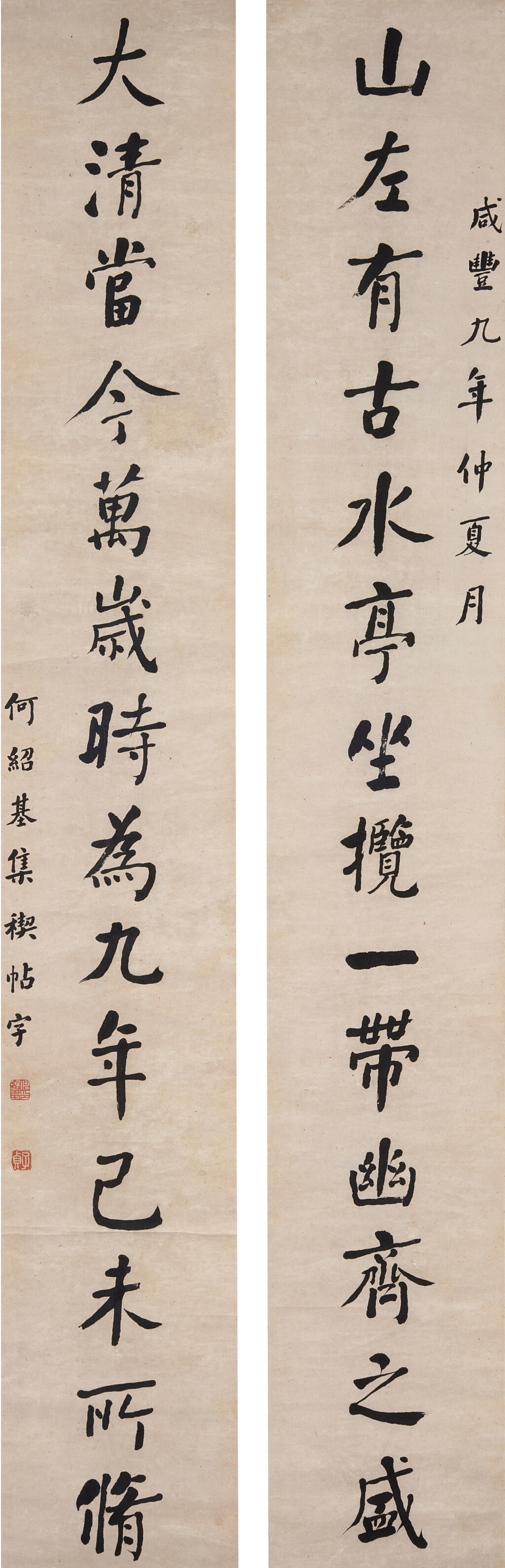 View full screen - View 1 of Lot 9089. 何紹基 楷書聯 | He Shaoji, Calligraphy Couplet in Regular Script.