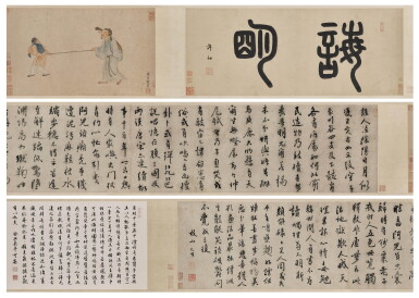 View full screen - View 1 of Lot 2564. 周官 誨明圖|Zhou Guan, Figure Painting.