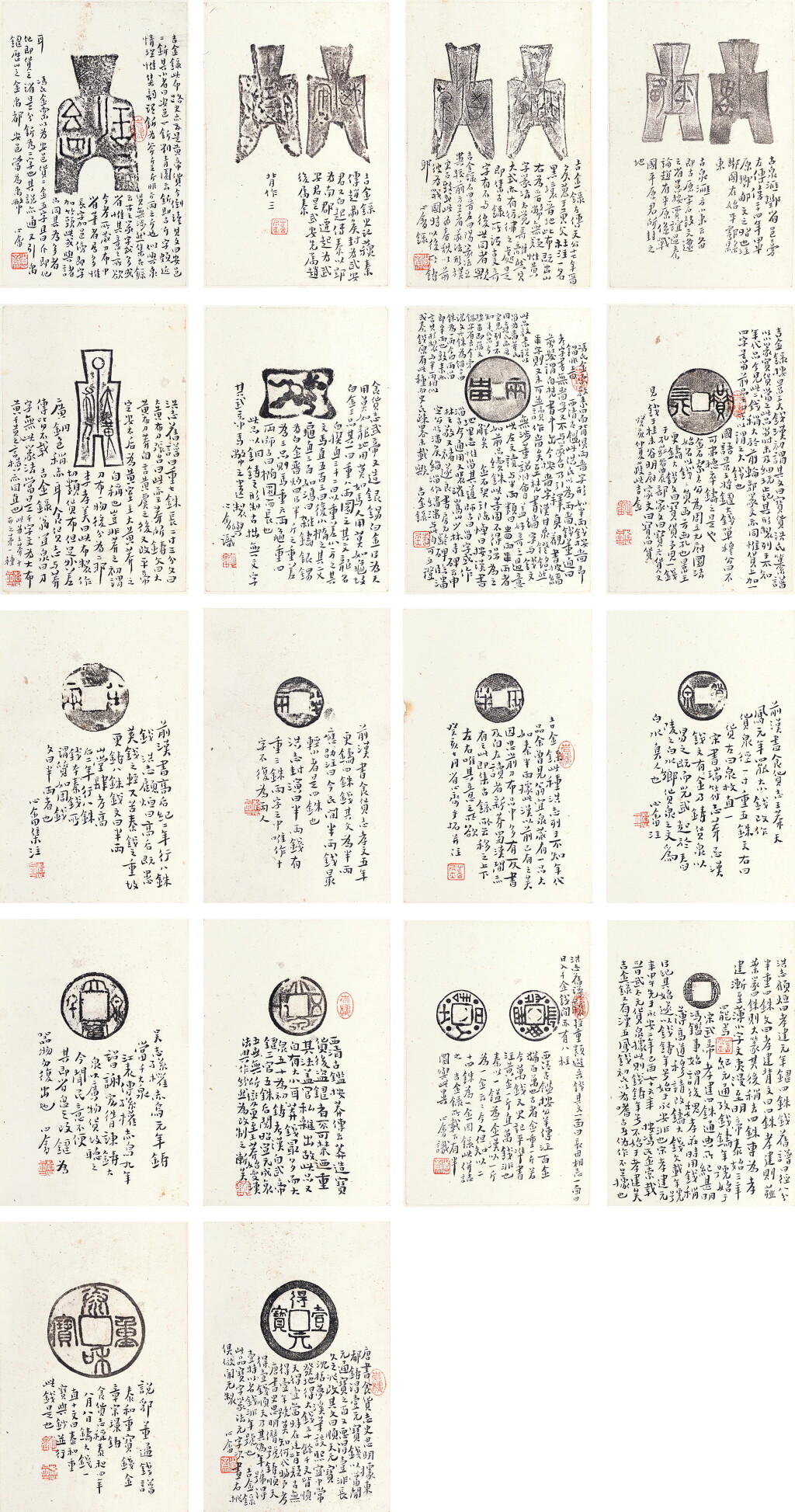 View full screen - View 1 of Lot 3106. 溥儒　手拓古泉並攷 | Pu Ru, Ancient Coin Rubbing.