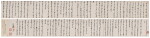 Huang Daozhou, Poems in Running Script | 黃道周 行草自書詩十六首 水墨紙本 手卷