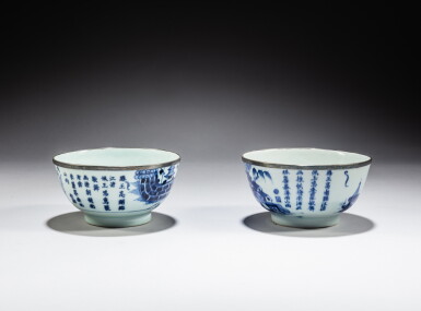 View full screen - View 1 of Lot 121. Two inscribed blue and white 'pagoda' bowls, China for the Vietnamese court, 19th century | 中國外銷安南 十九世紀 青花詩文圖盌一組兩件.