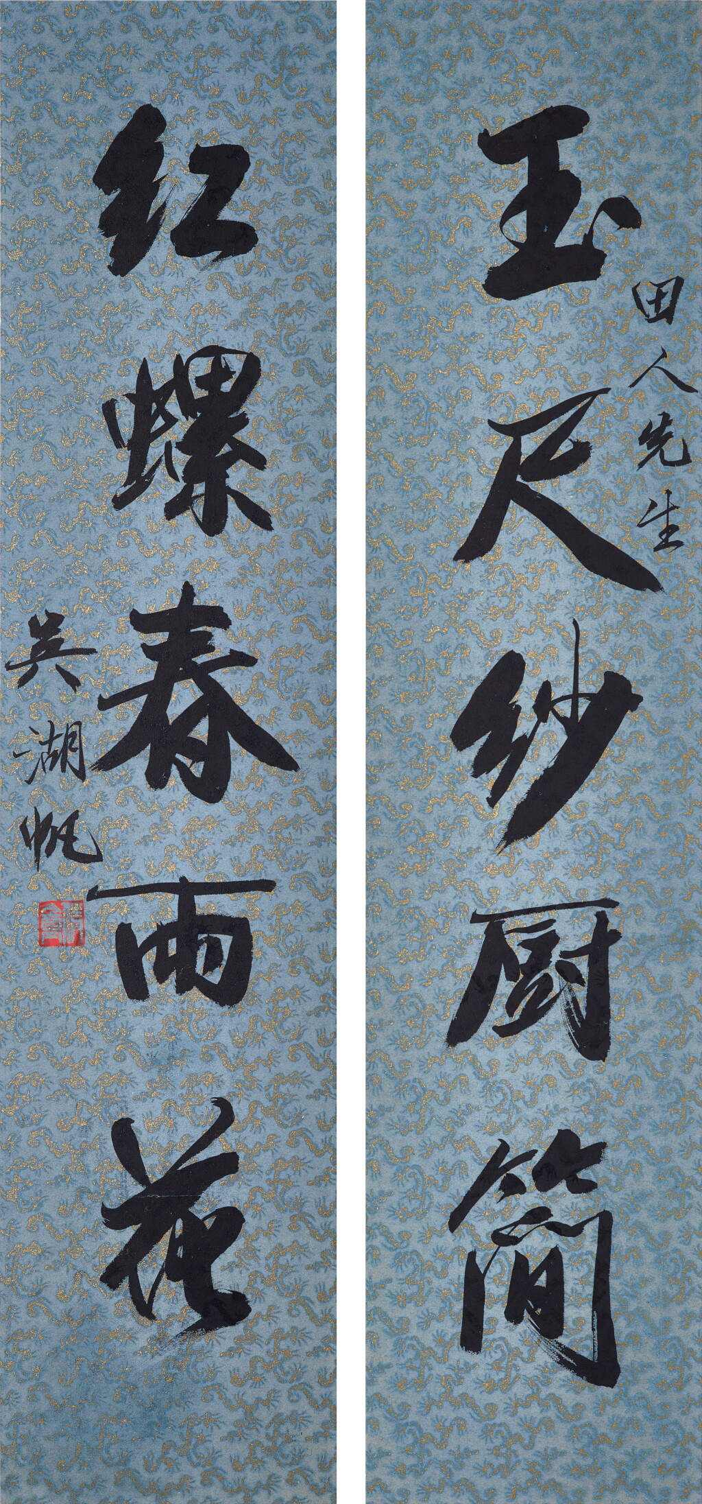 View full screen - View 1 of Lot 3128. 吳湖帆 行書五言聯 | Wu Hufan, Calligraphy Couplet in Xingshu.