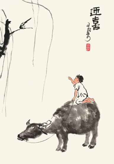 View full screen - View 1 of Lot 2542. 李可染 迎喜 | Li Keran, Arrival of Happiness.