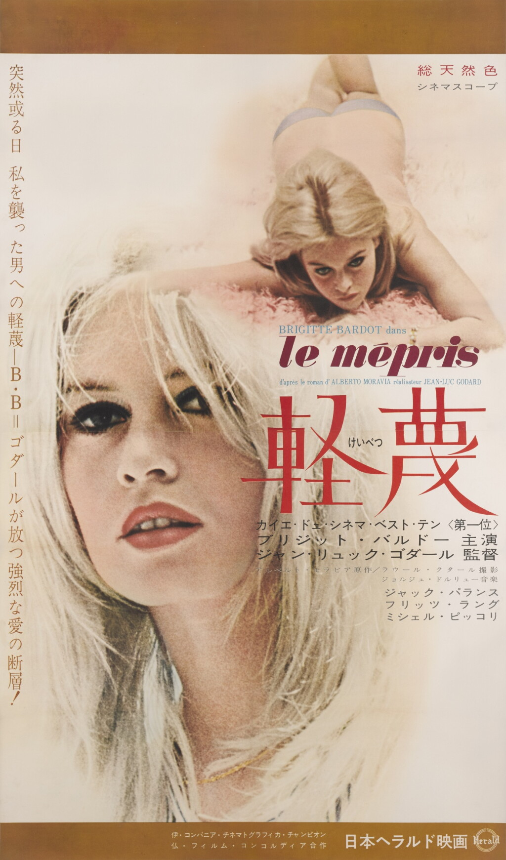 View full screen - View 1 of Lot 117. Le Mepris/ Contempt (1963), first Japanese release poster (1964).
