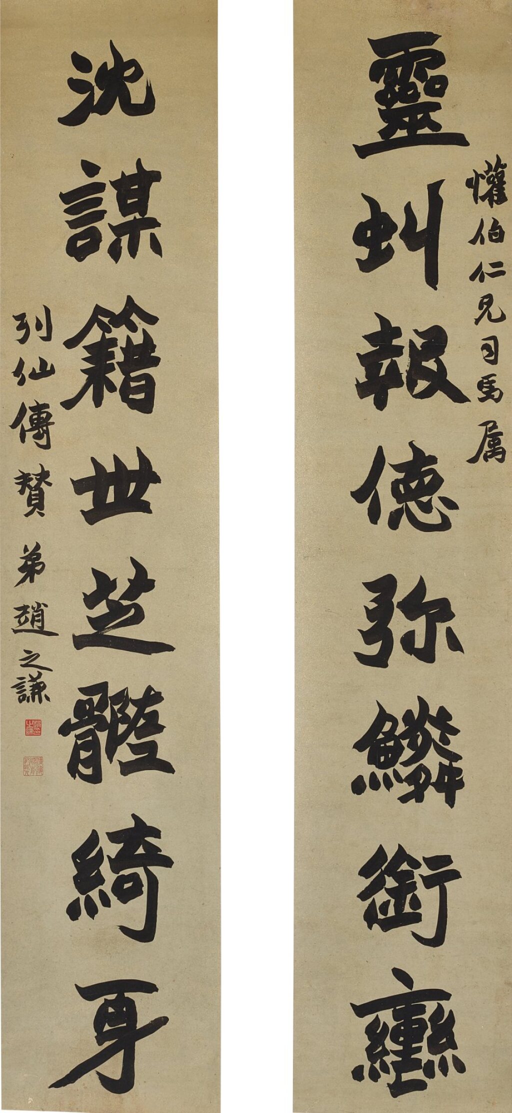 Zhao Zhiqian 1829-1884 趙之謙 | Calligraphy Couplet in Running Script ...