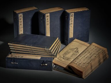 View full screen - View 1 of Lot 28. Xuanhe bogu tulu (Xuanhe Illustrated Catalogue of Antiques), Ming dynasty, Boruzhai edition, Wanli 16th year, wuzi year, corresponding to 1588 | 明萬曆戊子 (1588年) 泊如齋刊本 《泊如齋重修宣和博古圖錄》一套三十卷.
