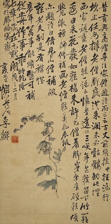 View full screen - View 1 of Lot 2573. 李鱓(款) 初菊 | Attributed to Li Shan, Chrysanthemum.