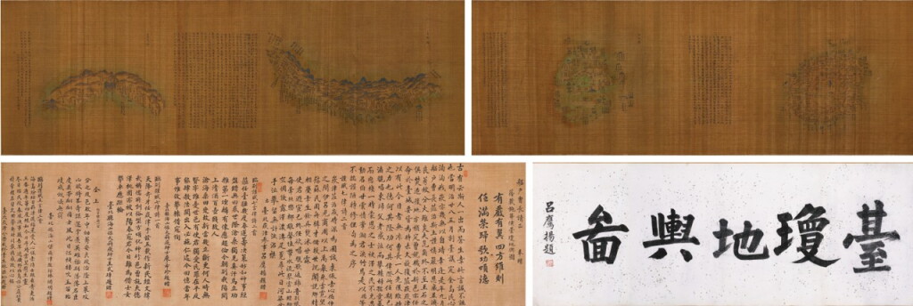View full screen - View 1 of Lot 3059. 施瑯制 台瓊地輿圖考|Shi Lang and etc., Map of Taiwan and South East Asia.