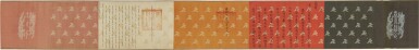 View full screen - View 1 of Lot 258. A silk brocade Imperial edict, Dated Yongzheng 1st year, corresponding to 1723 | 清雍正元年(1723年)誥命文書《雍正元年八月十三日》款.