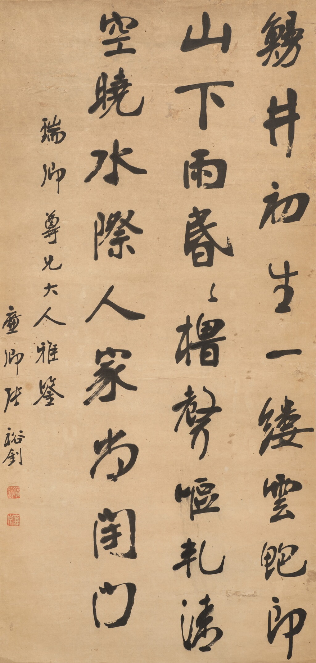 View full screen - View 1 of Lot 2512. 張裕釗 行書陸游詩|Zhang Yuzhao, Lu You’s Poem in Running Script .