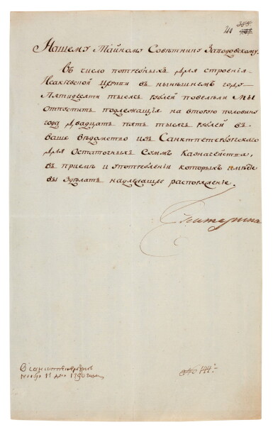 View full screen - View 1 of Lot 16. Catherine II | Letter signed, to Peter Zapodovsky, about building St Isaac's Cathedral, 11 November 1790.
