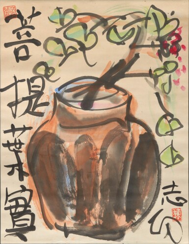 View full screen - View 1 of Lot 64. Munakata Shiko (1903-1975) | Still life of a vase and leafy branch | Showa period, 20th century.