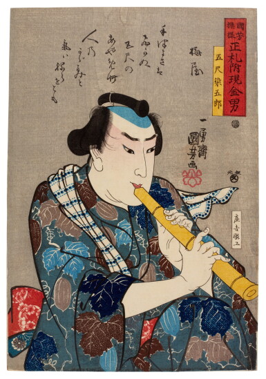 View full screen - View 1 of Lot 103. Utagawa Kuniyoshi (1797-1861) Goshaku Somegoro, Edo period, 19th century.
