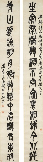 吳昌碩 篆書十五言聯 | Wu Changshuo, 15-character Couplet in Zhuanshu