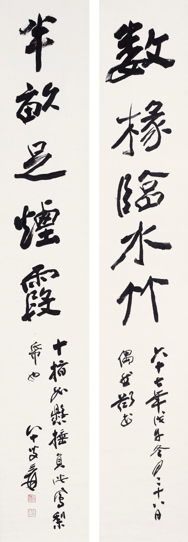View full screen - View 1 of Lot 3016. 張大千 行書五言聯 | Zhang Daqian (Chang Dai-chien), Calligraphy Couplet in Xingshu.
