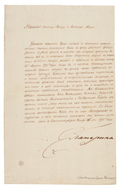 View full screen - View 1 of Lot 18. Catherine II | Document signed, granting the Order of Saint George during the war against the Ottomans, 1792.