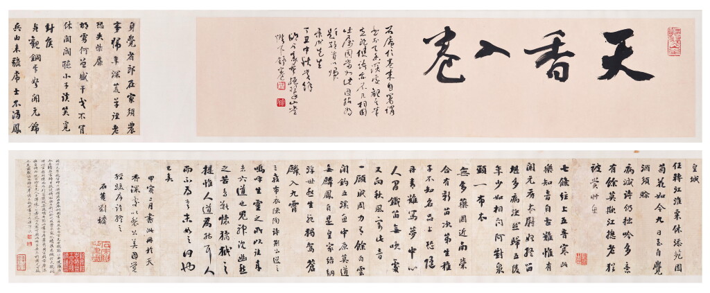 View full screen - View 1 of Lot 2506. 劉墉　行書詩卷 | Liu Yong, Poem in Running Script.