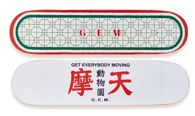 View full screen - View 1 of Lot 47. G.E.M. 鄧紫棋 | GET EVERYBODY MOVING.