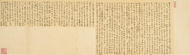 View full screen - View 1 of Lot 2507. 沈從文 致施蟄存信札 | Shen Congwen, A letter to Shi Zhecun.