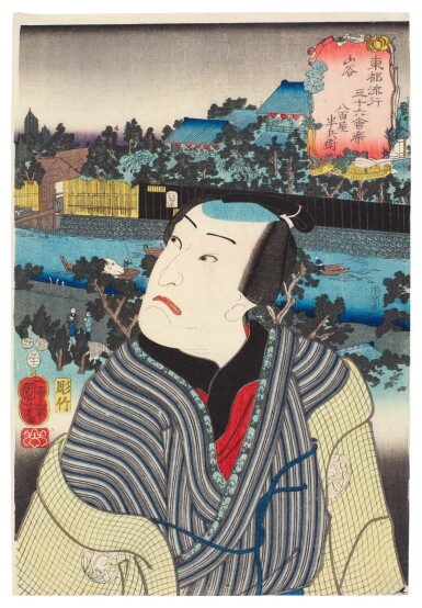 View full screen - View 1 of Lot 80. Toyoharu Kunichika (1835-1900) Utagawa Kuniyoshi (1797-1861) Utagawa Yoshiiku (1833-1904) | Four woodblock prints and two woodblock print triptychs | Edo - Meiji period, 19th century.