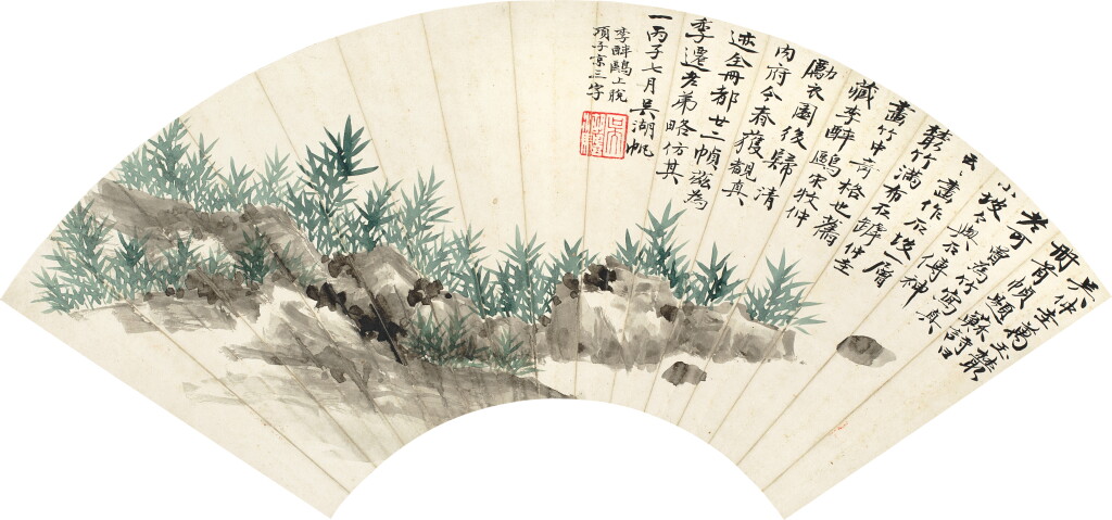 View full screen - View 1 of Lot 3002. 吳湖帆 竹石圖 | Wu Hufan, Bamboo and Rock.