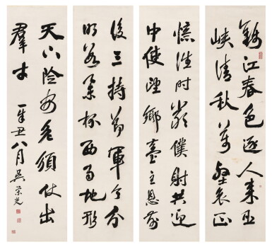 View full screen - View 1 of Lot 957. 吳榮光 行書 | Wu Rongguang, Calligraphy in Running Script.