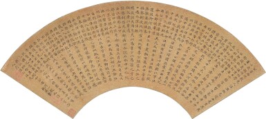 View full screen - View 1 of Lot 9092. 仇英(款) 楷書節錄《閑邪公家傳》|Attributed to Qiu Ying, Calligraphy in Regular Script.