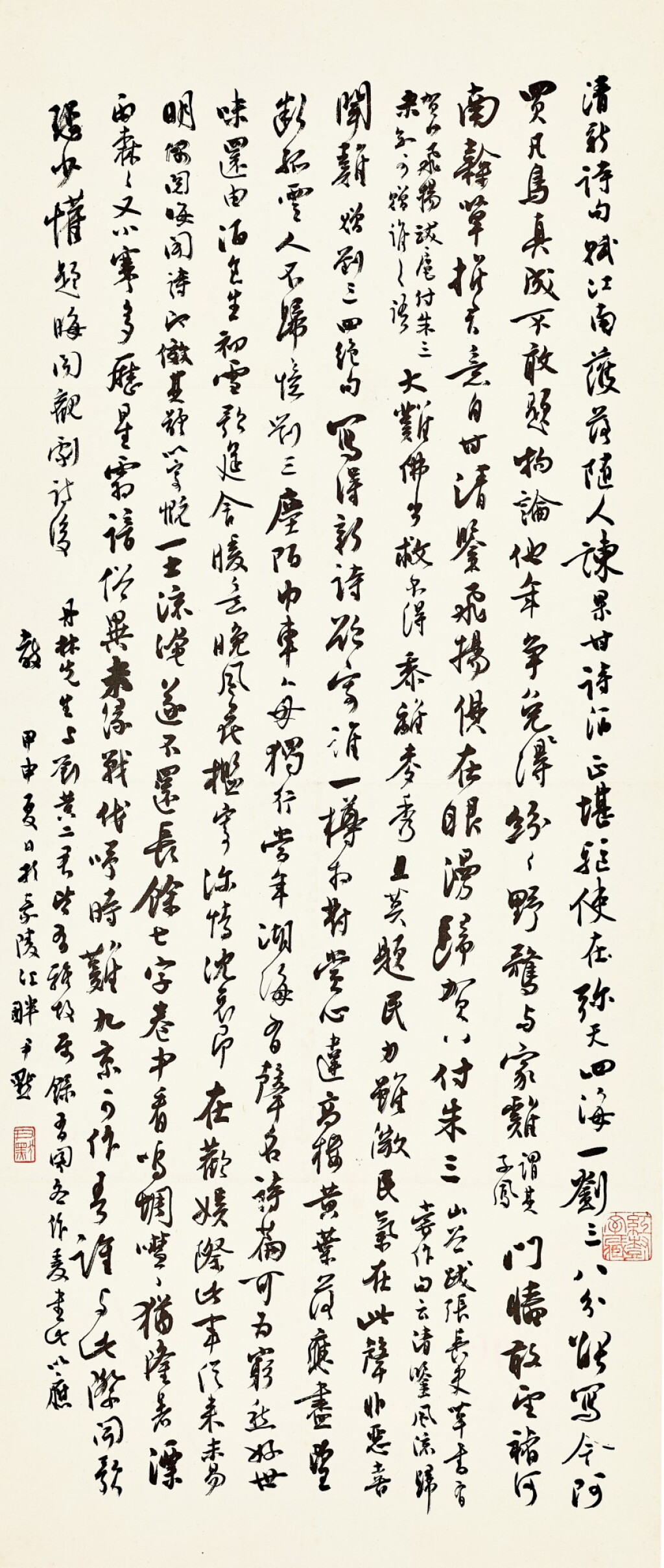 View full screen - View 1 of Lot 3113. 沈尹默 Shen Yinmo | 行書自作詩 Poems in Xingshu.