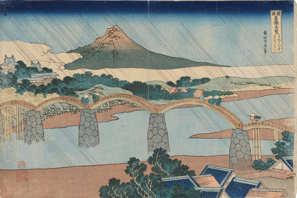 View full screen - View 1 of Lot 211. Katsushika Hokusai (1760-1849) | The Kintai Bridge in Suo Province (Suo no kuni Kintaibashi) | Edo period, 19th century .