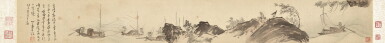 View full screen - View 1 of Lot 2556. Pu Ru 溥儒 | Returning Boats Along the Qutang River 瞿塘歸櫂.